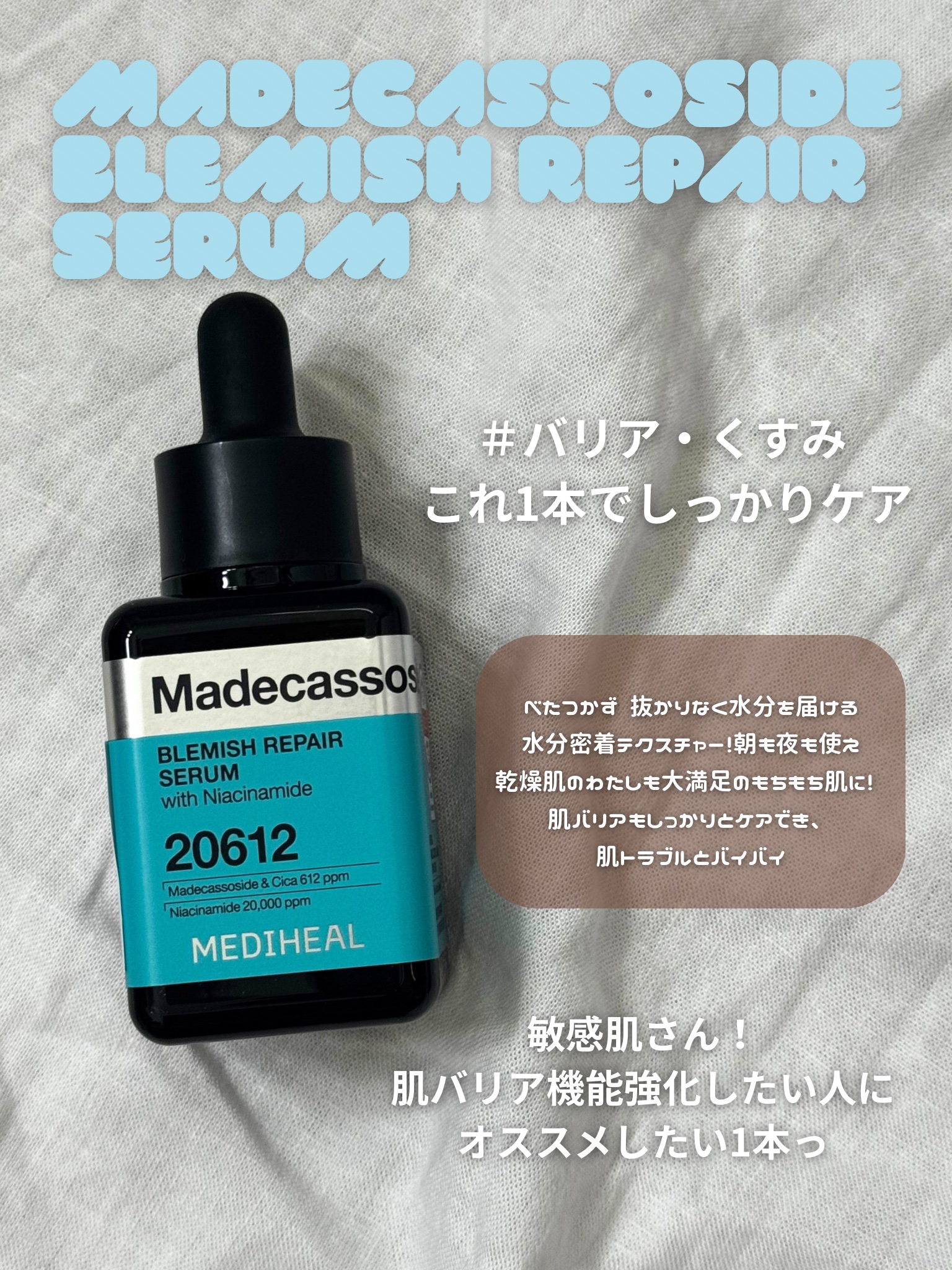 マデカソサイド ブレミッシュパッド/MEDIHEAL/トナーパッドを使ったクチコミ（3枚目）