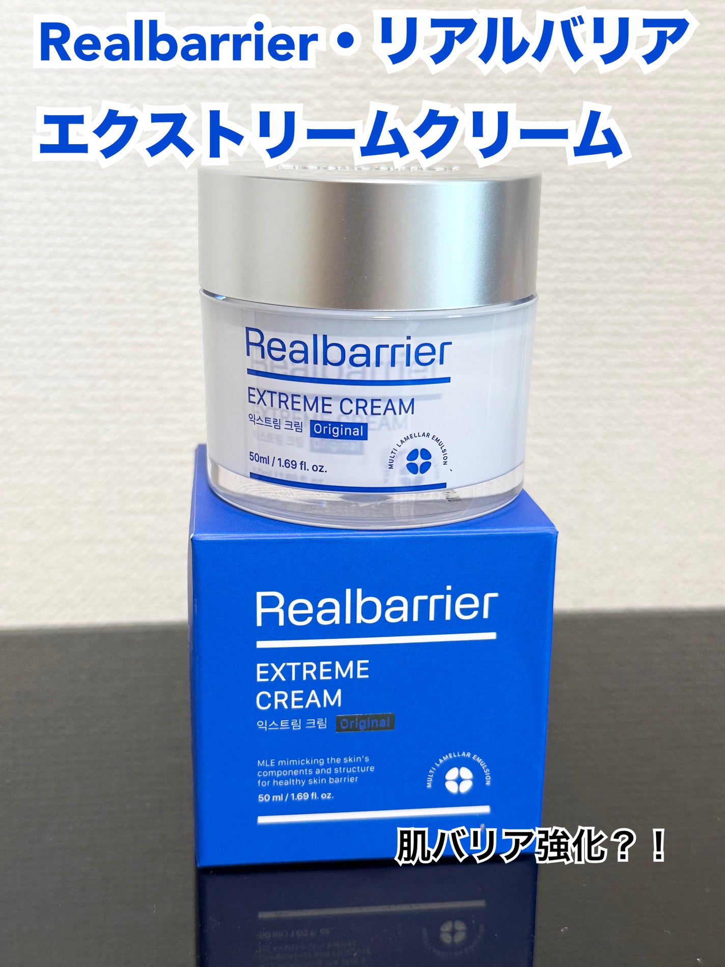 リアルバリア エクストリームクリーム オリジナル/Real Barrier/フェイスクリームを使ったクチコミ(1枚目)