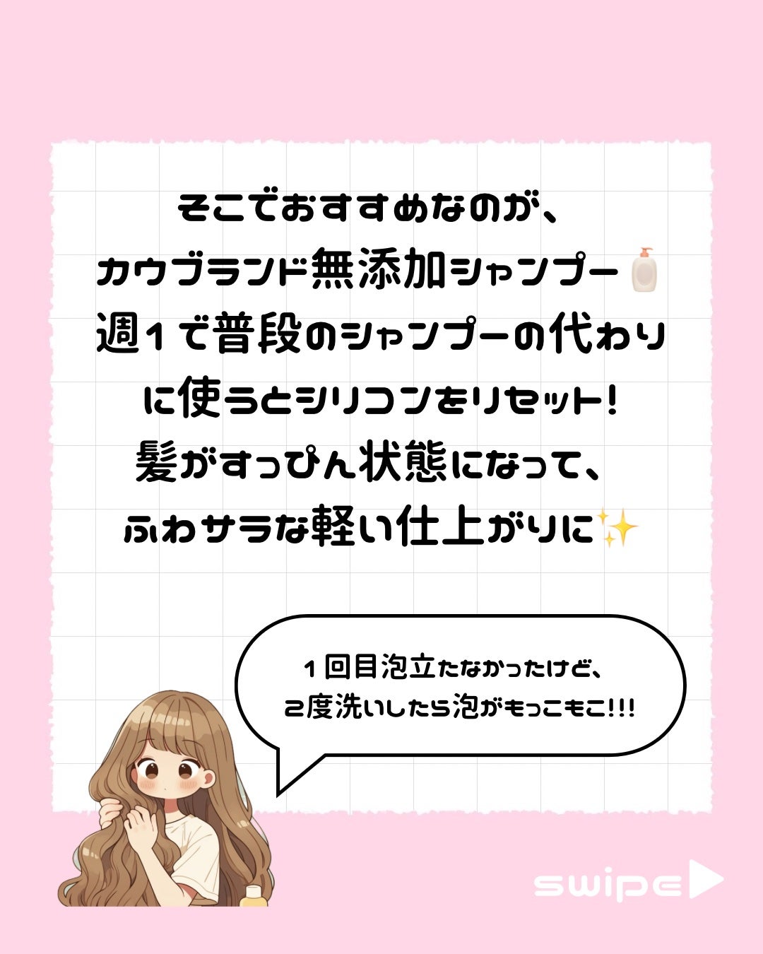 シャンプー/トリートメント <さらさらケア>/カウブランド無添加/市販シャンプーを使ったクチコミ(4枚目)