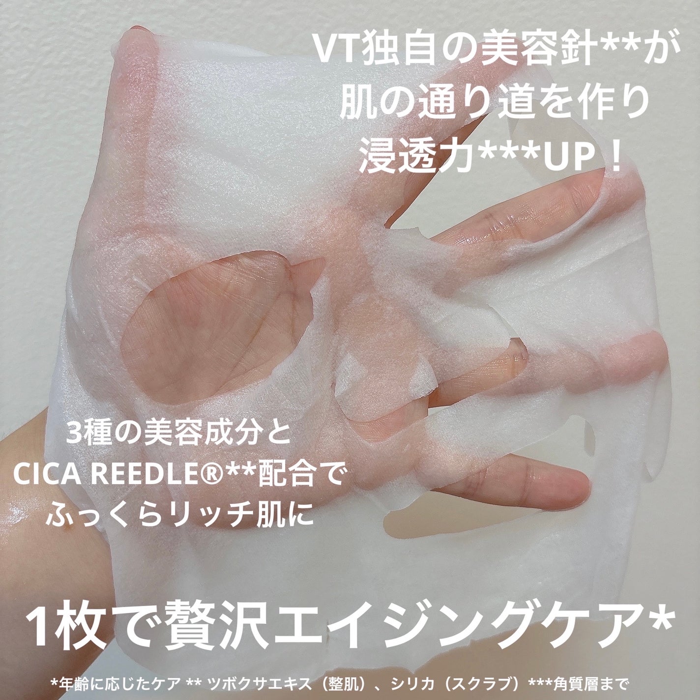 グロウリッチフォーカスマスク/VT/その他スキンケアを使ったクチコミ(3枚目)