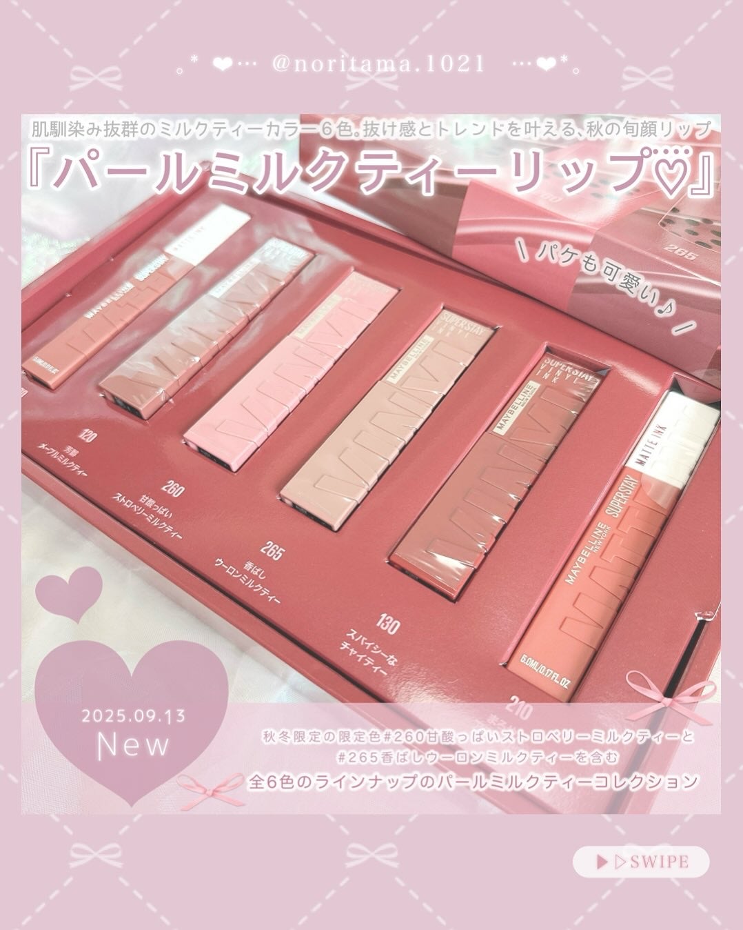 SPステイ ヴィニルインク/MAYBELLINE NEW YORK/口紅を使ったクチコミ(2枚目)