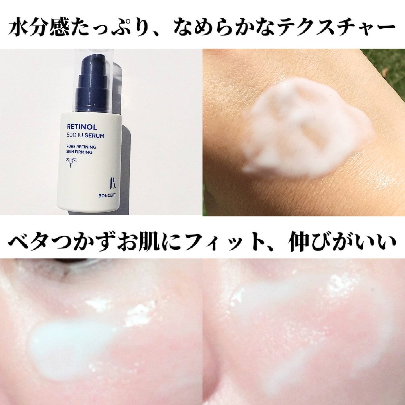 レチノール2500IUリンクルショットパーフェクター/BONCEPT/美容液を使ったクチコミ（2枚目）