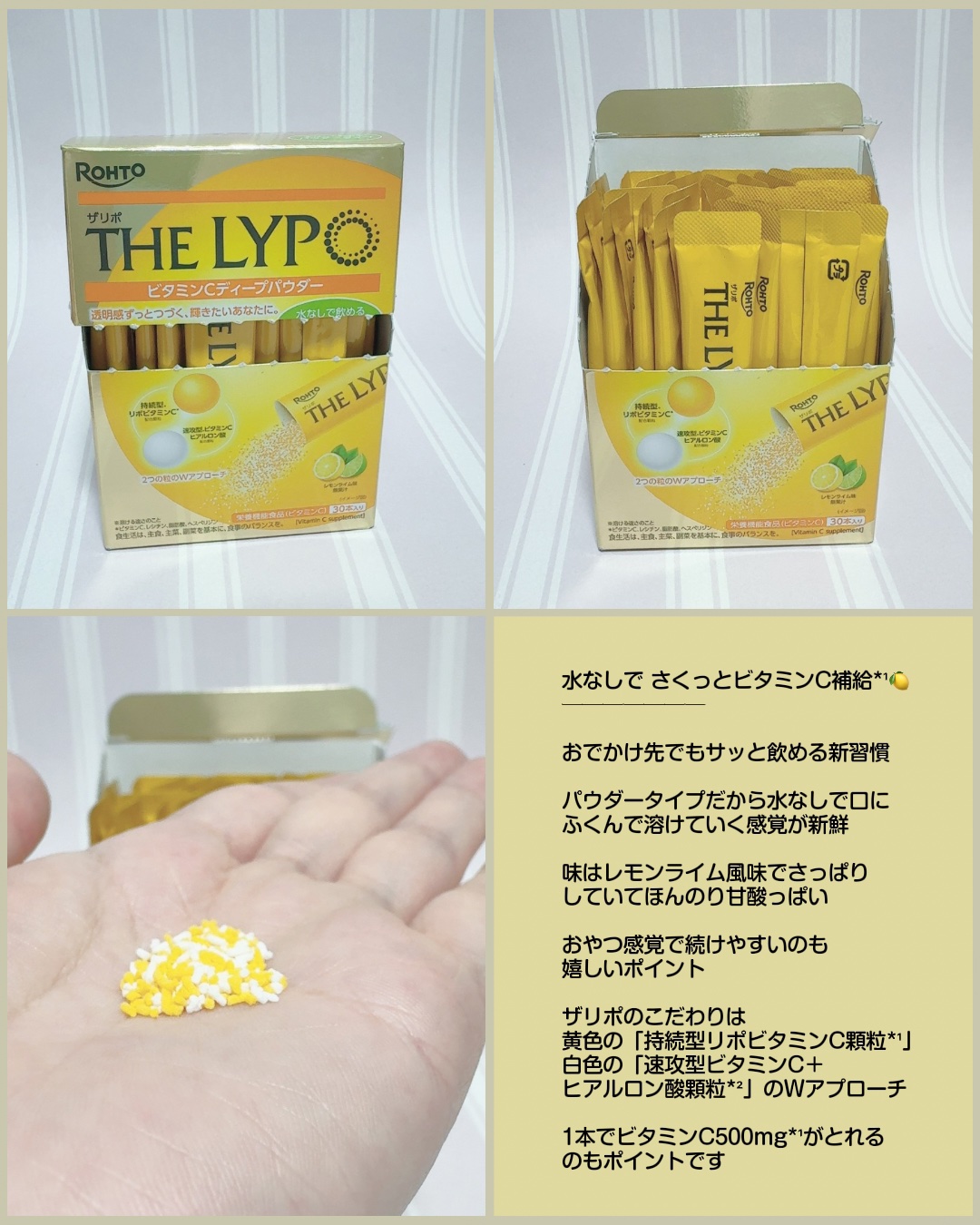 ザリポ　ビタミンCディープパウダー/ロート製薬/美容サプリメントを使ったクチコミ（1枚目）