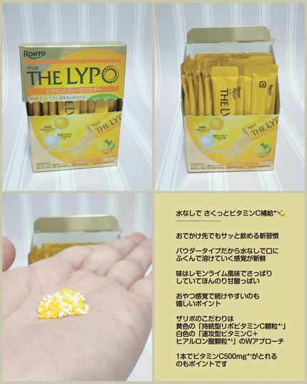 ザリポ ビタミンCディープパウダー/ロート製薬/美容サプリメントを使ったクチコミ(1枚目)