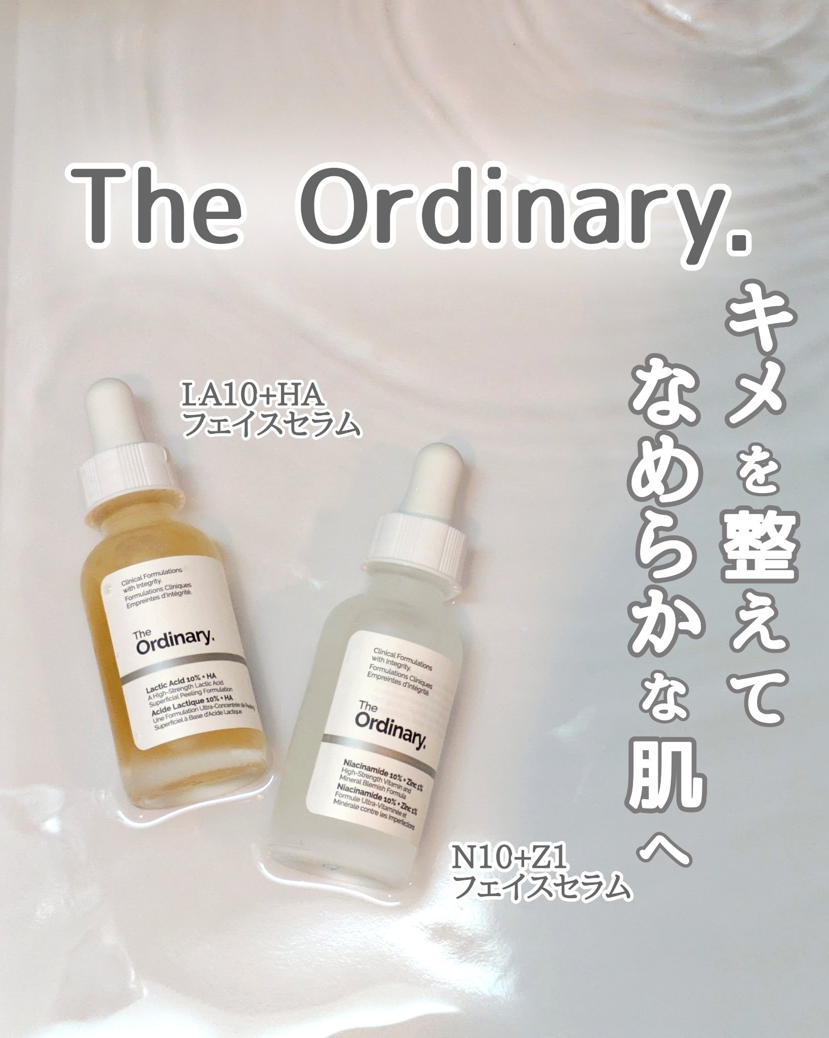 N10+Z1フェイスセラム /The Ordinary/美容液を使ったクチコミ（1枚目）