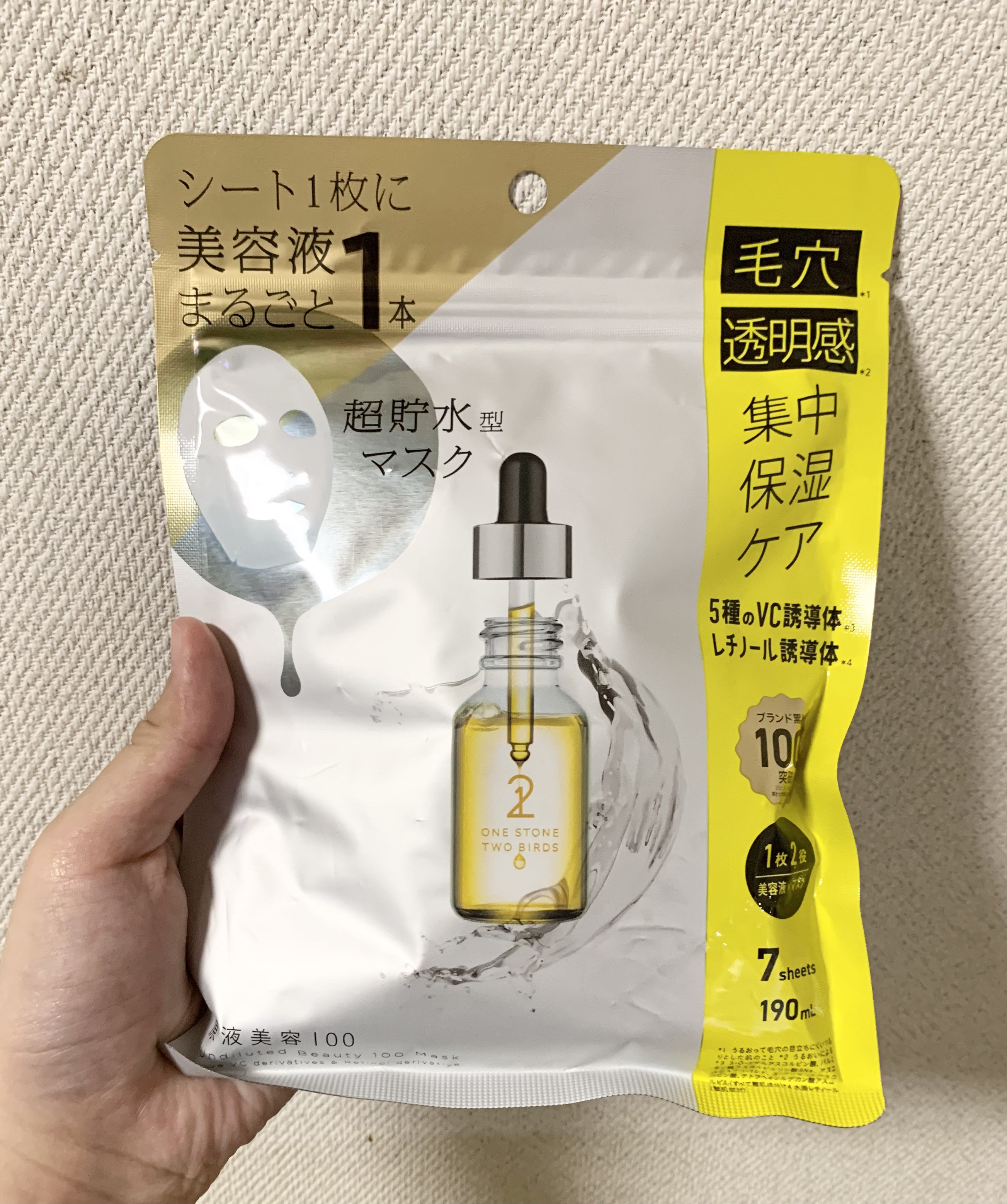 原液美容100マスク VC&レチノール 7枚入り(190mL)/ONE STONE TWO BIRDS/シートマスク・パックを使ったクチコミ（1枚目）