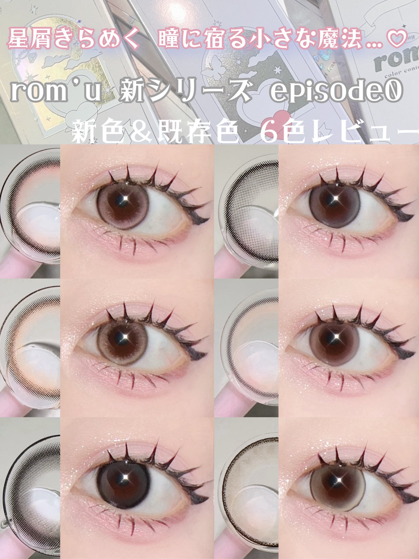 rom’u 1day/rom’u/ワンデー(1DAY)カラコンを使ったクチコミ(1枚目)