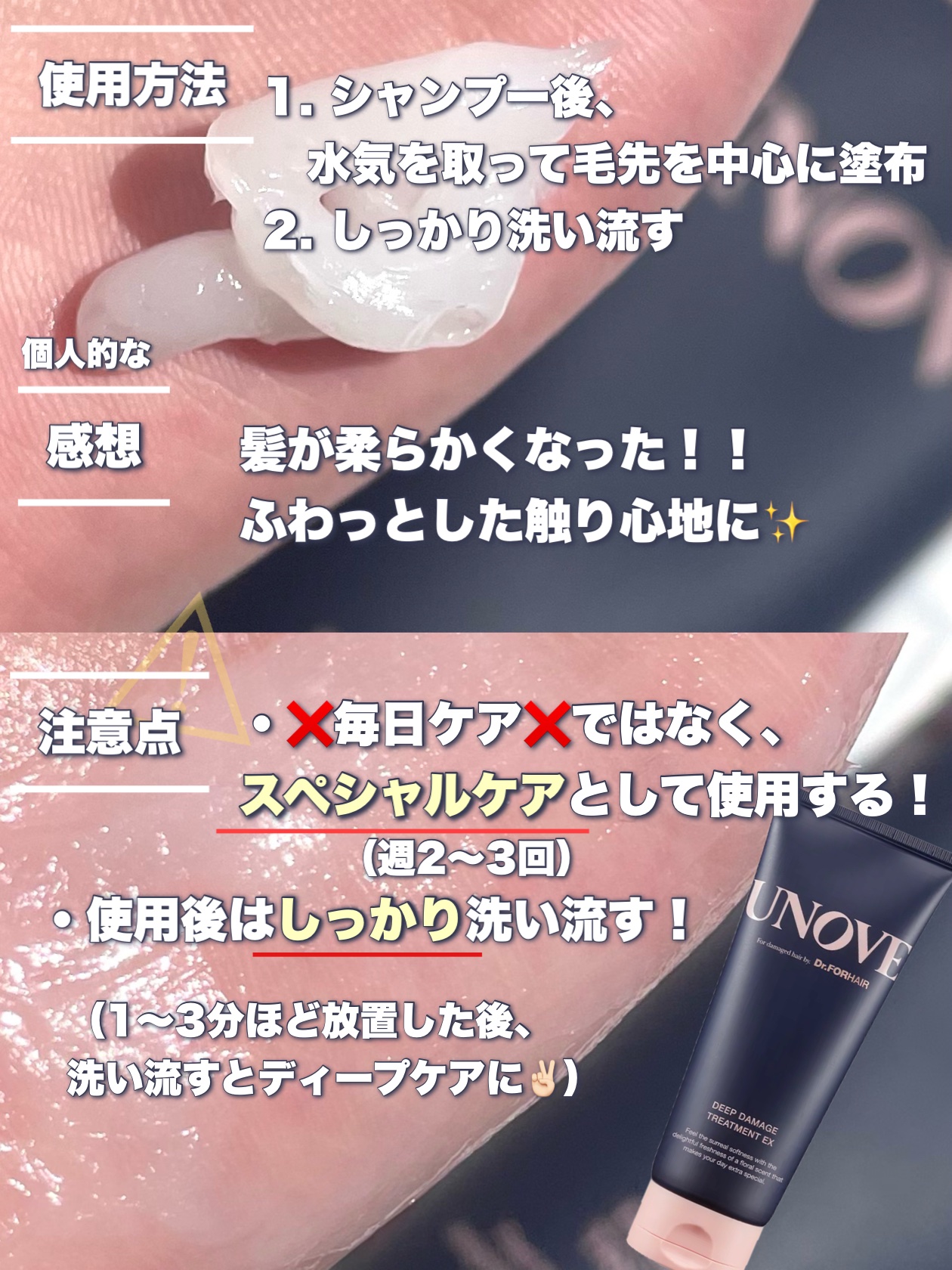 ディープダメージトリートメントEX/UNOVE/洗い流すヘアトリートメントを使ったクチコミ（3枚目）