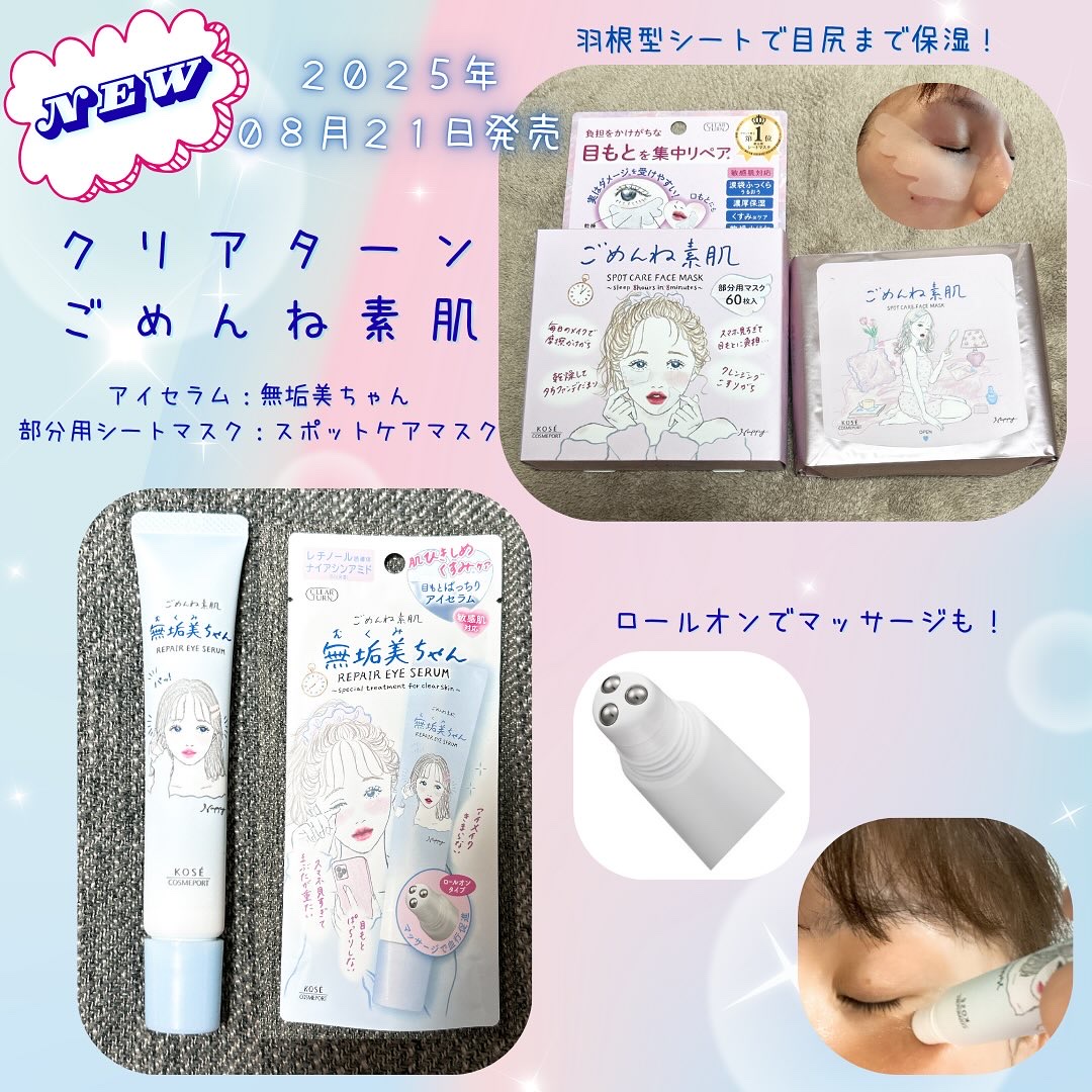 ごめんね素肌　スポットケアマスク/クリアターン/シートマスク・パックを使ったクチコミ（1枚目）