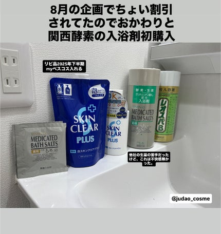 ウッド セージ & シー ソルト ボディ & ハンド ウォッシュ/Jo MALONE LONDON/ボディソープを使ったクチコミ(1枚目)