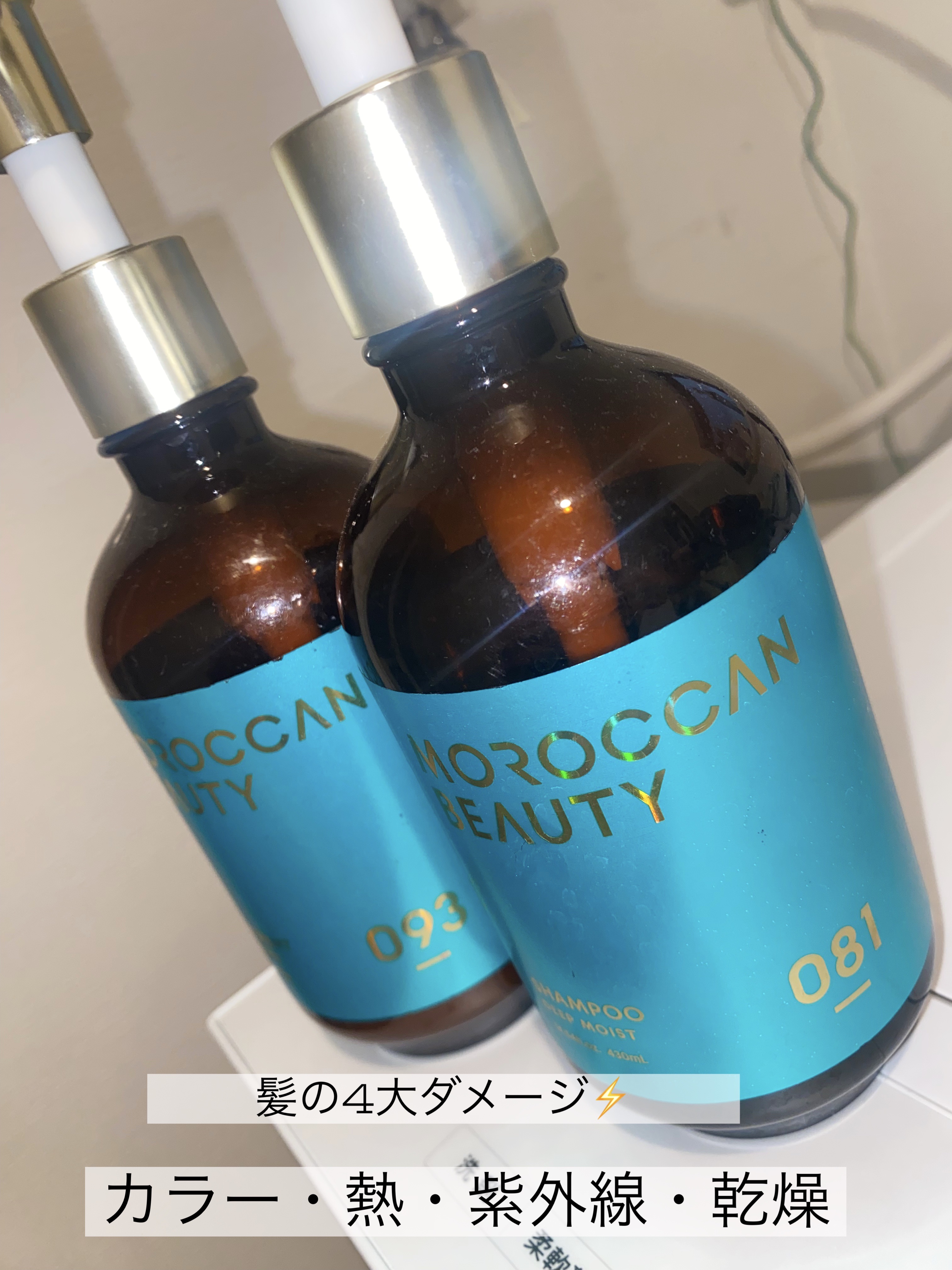 ディープモイスト シャンプー/ ヘアトリートメント/モロッカンビューティ/市販シャンプーを使ったクチコミ（1枚目）