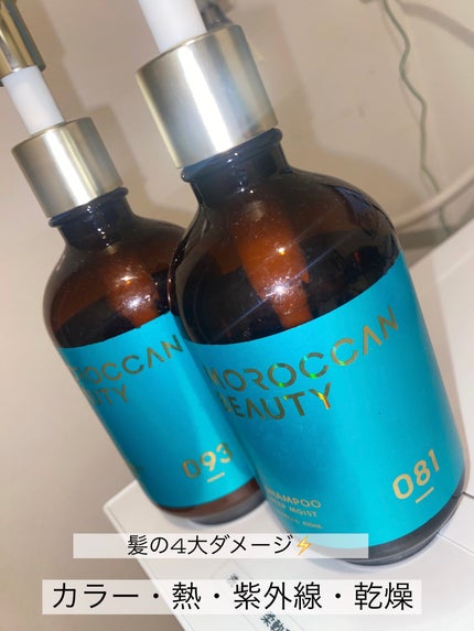 ディープモイスト シャンプー/ ヘアトリートメント/モロッカンビューティ/市販シャンプーを使ったクチコミ(1枚目)