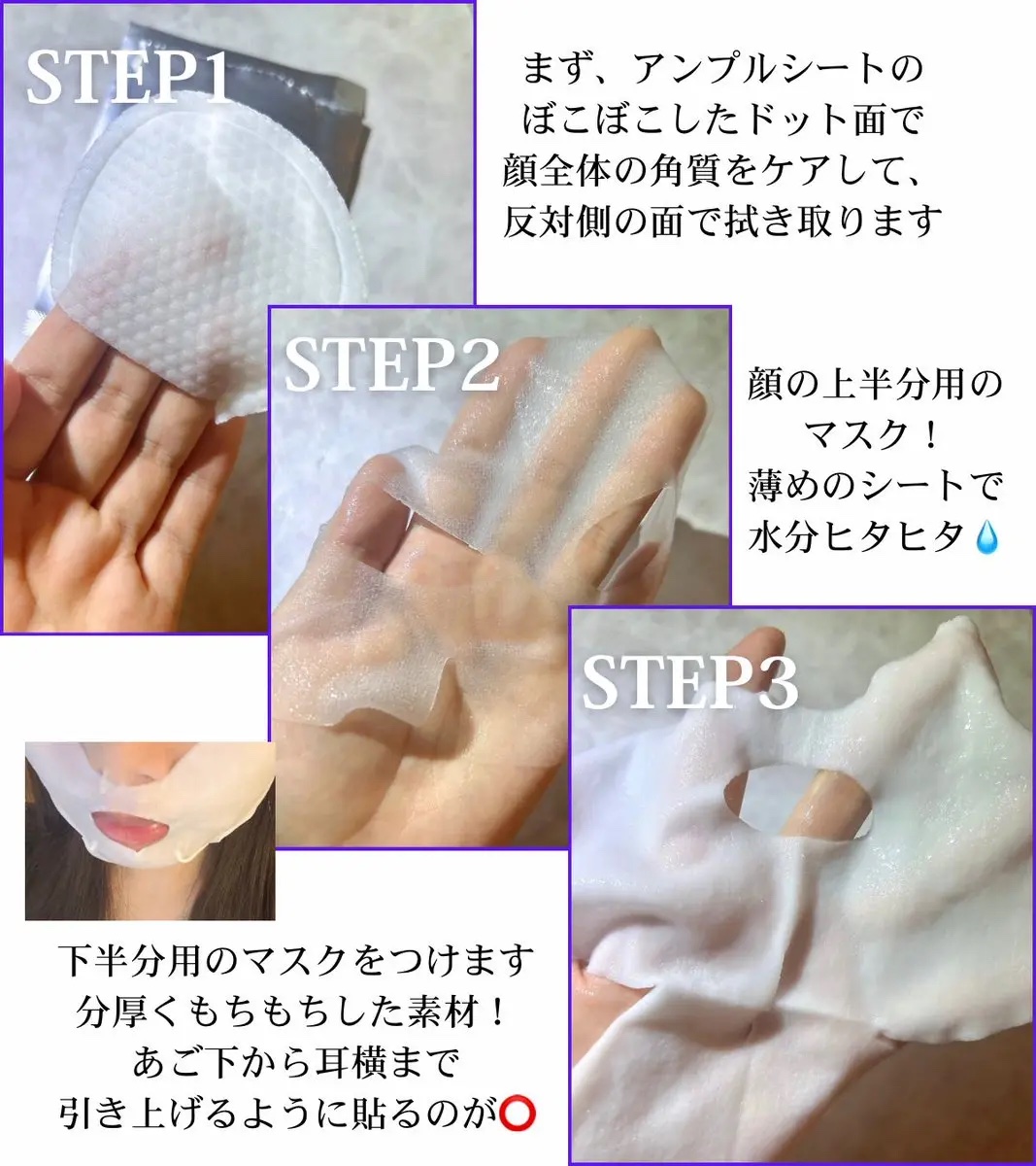 デュイセル プライベートケアマスク/DEWYCEL/シートマスク・パックを使ったクチコミ（2枚目）