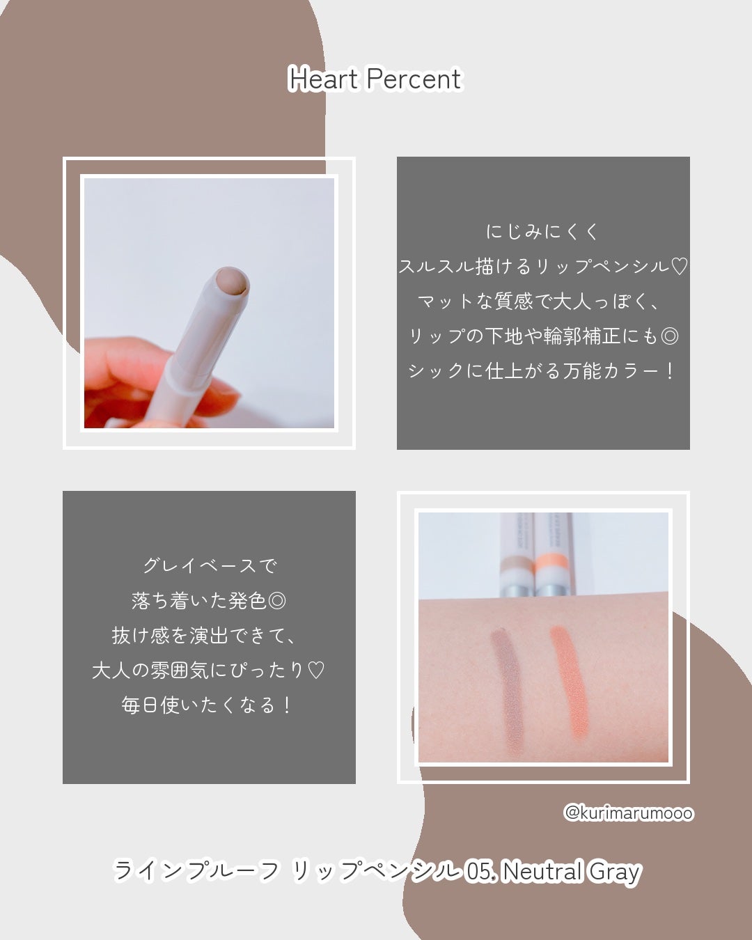 ライン プルーフ リップペンシル/Heart Percent/リップライナーを使ったクチコミ(2枚目)