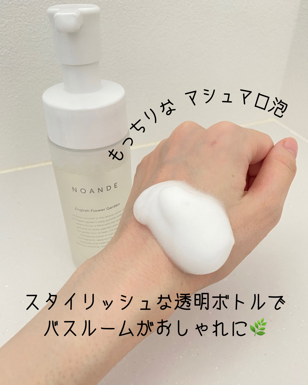 INTIMATE WASH/NOANDE/デリケートゾーンケアを使ったクチコミ（2枚目）