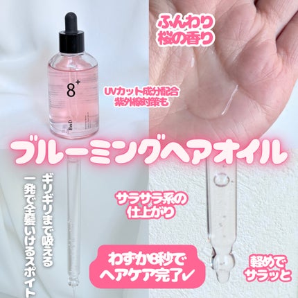 BnDアンダーアームクリーム(ボディクリーム)/BnD/デリケートゾーンケアを使ったクチコミ(1枚目)