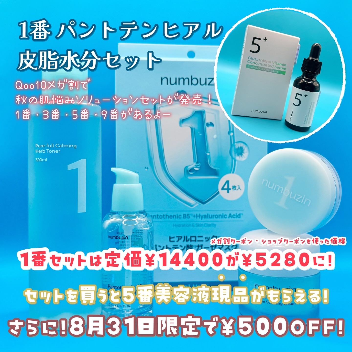 1番 青草たっぷり93％整肌トナー/numbuzin/化粧水を使ったクチコミ（2枚目）