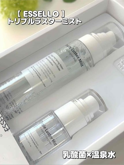 トリプルラスターミスト/エッセロ/その他スキンケアを使ったクチコミ(2枚目)