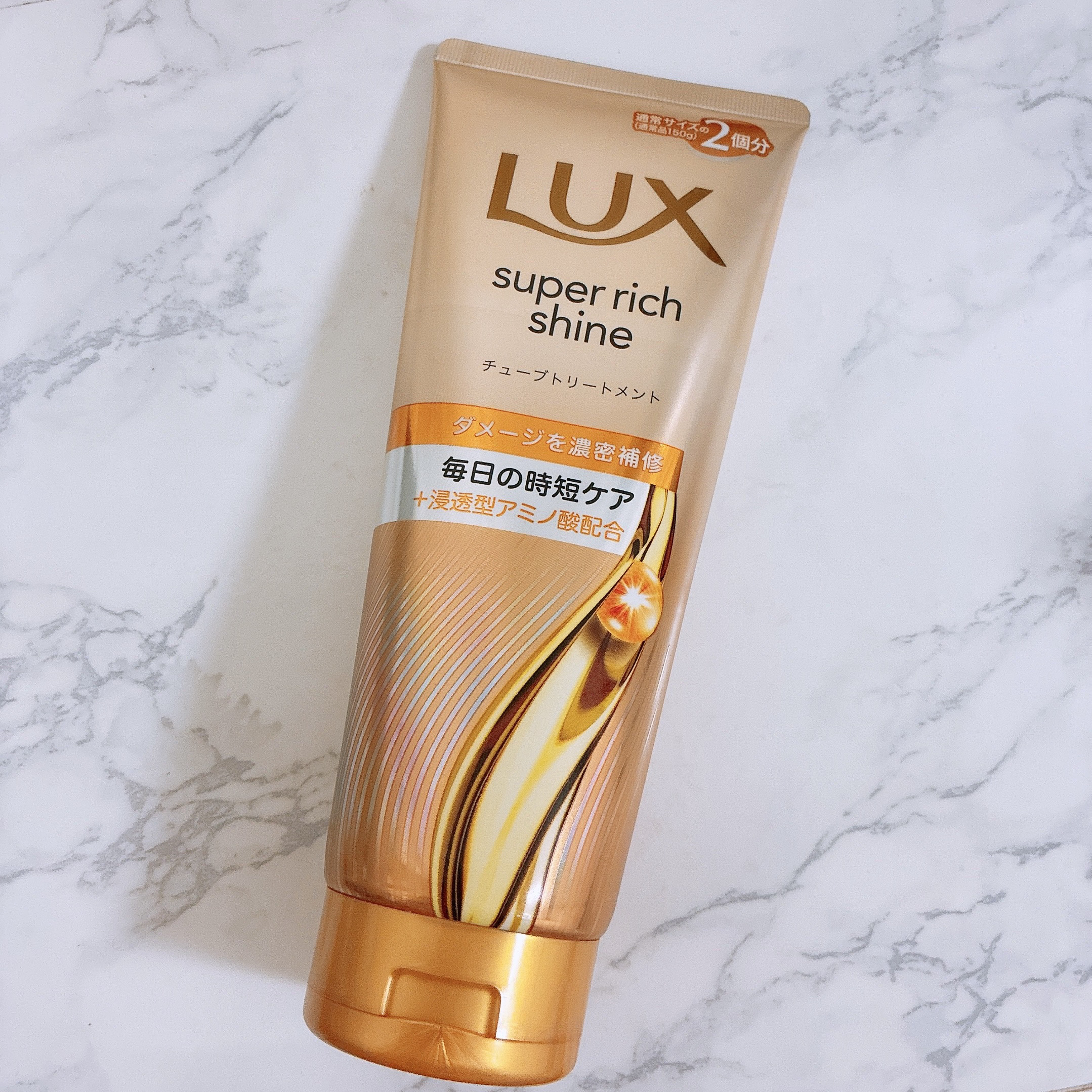 ラックス　スーパーリッチシャイン ダメージリペア　補修チューブトリートメント/LUX/洗い流すヘアトリートメントを使ったクチコミ（1枚目）