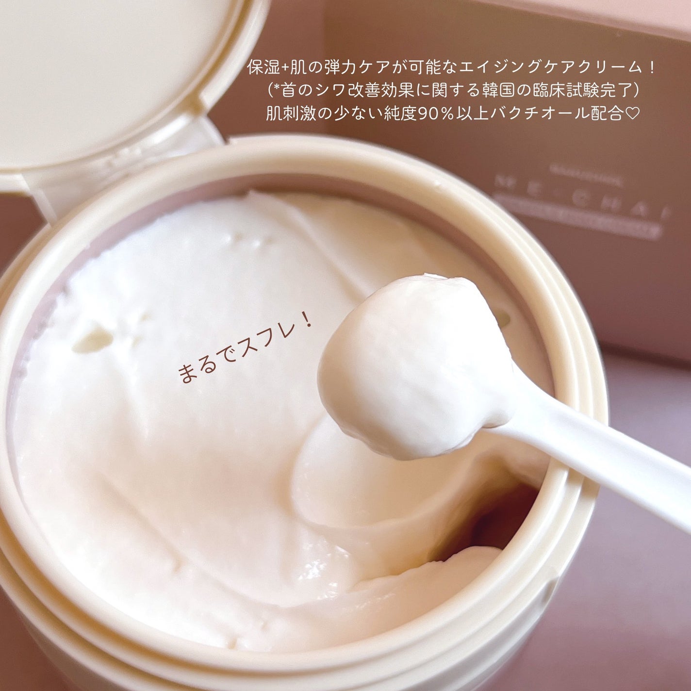 バクチオールスフレボディクリーム/MECHAI/ボディクリームを使ったクチコミ(2枚目)