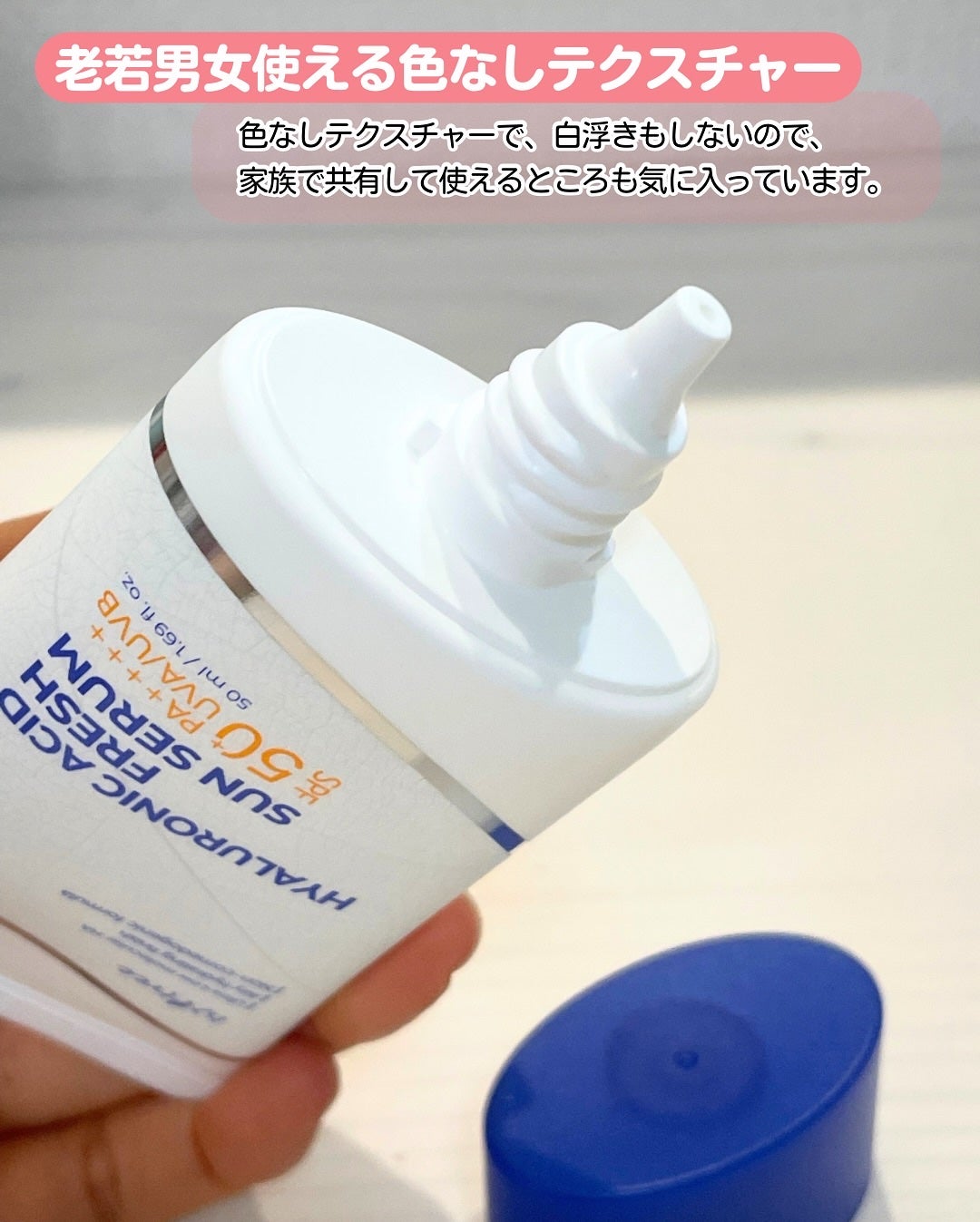 ヒアルロン酸フレッシュサンセラム/Isntree/日焼け止めクリームを使ったクチコミ(3枚目)