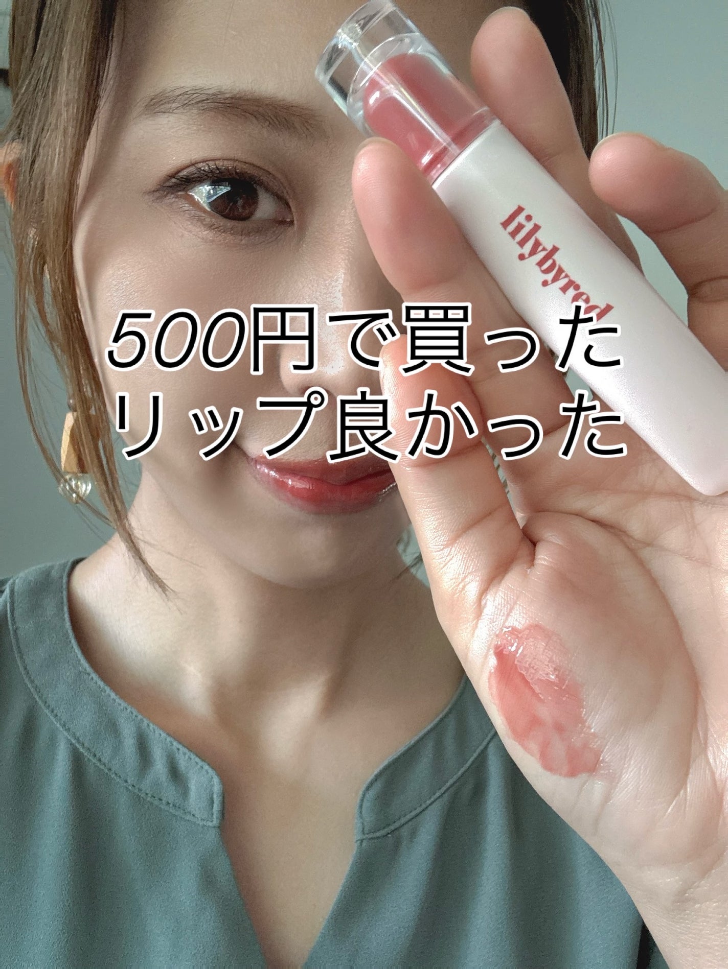 Tangle Jelly Balm/lilybyred/口紅を使ったクチコミ(1枚目)