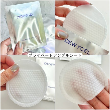 デュイセル プライベートケアマスク/DEWYCEL/シートマスク・パックを使ったクチコミ(4枚目)
