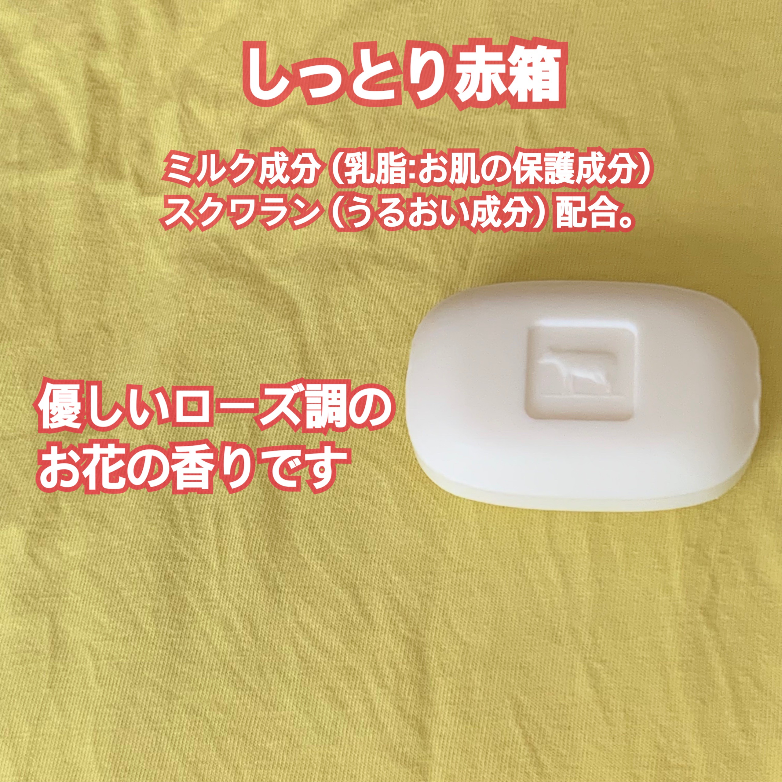 赤箱 (しっとり)/カウブランド/洗顔石鹸を使ったクチコミ（3枚目）