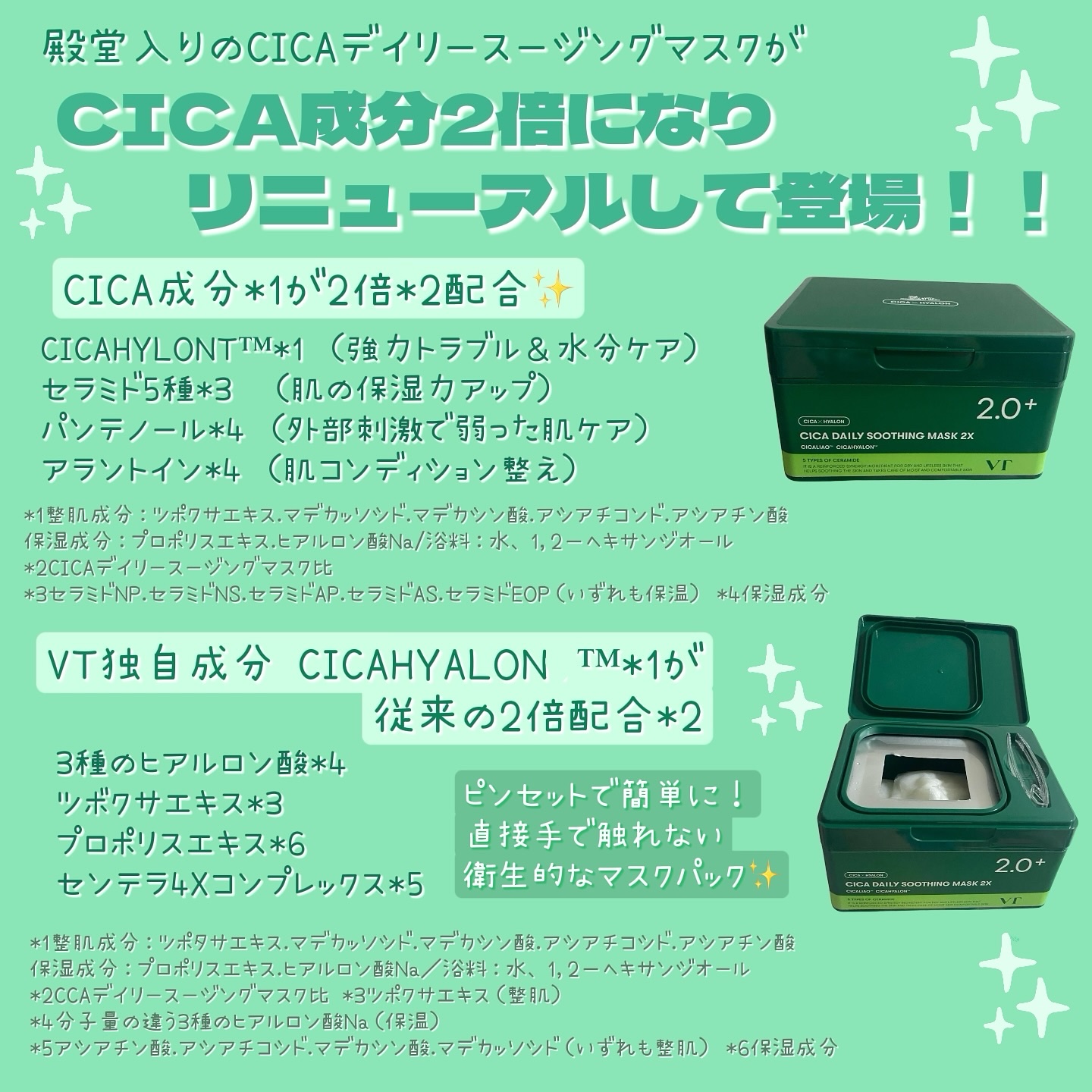 CICA デイリースージングマスク2X/VT/シートマスク・パックを使ったクチコミ（3枚目）