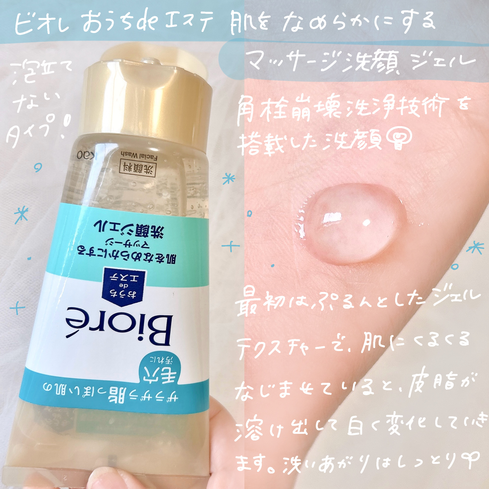 ビオレ おうちdeエステ メイク落とし マッサージブラックジェル/ビオレ/クレンジングジェルを使ったクチコミ（2枚目）