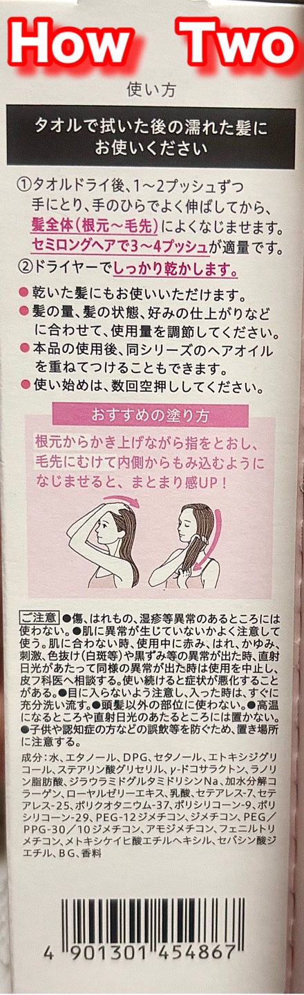 エッセンシャル プレミアム うるりジェリーミルク/エッセンシャル/ヘアミルクを使ったクチコミ（3枚目）