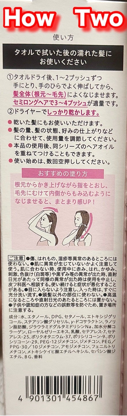 エッセンシャル プレミアム うるりジェリーミルク/エッセンシャル/ヘアミルクを使ったクチコミ(3枚目)