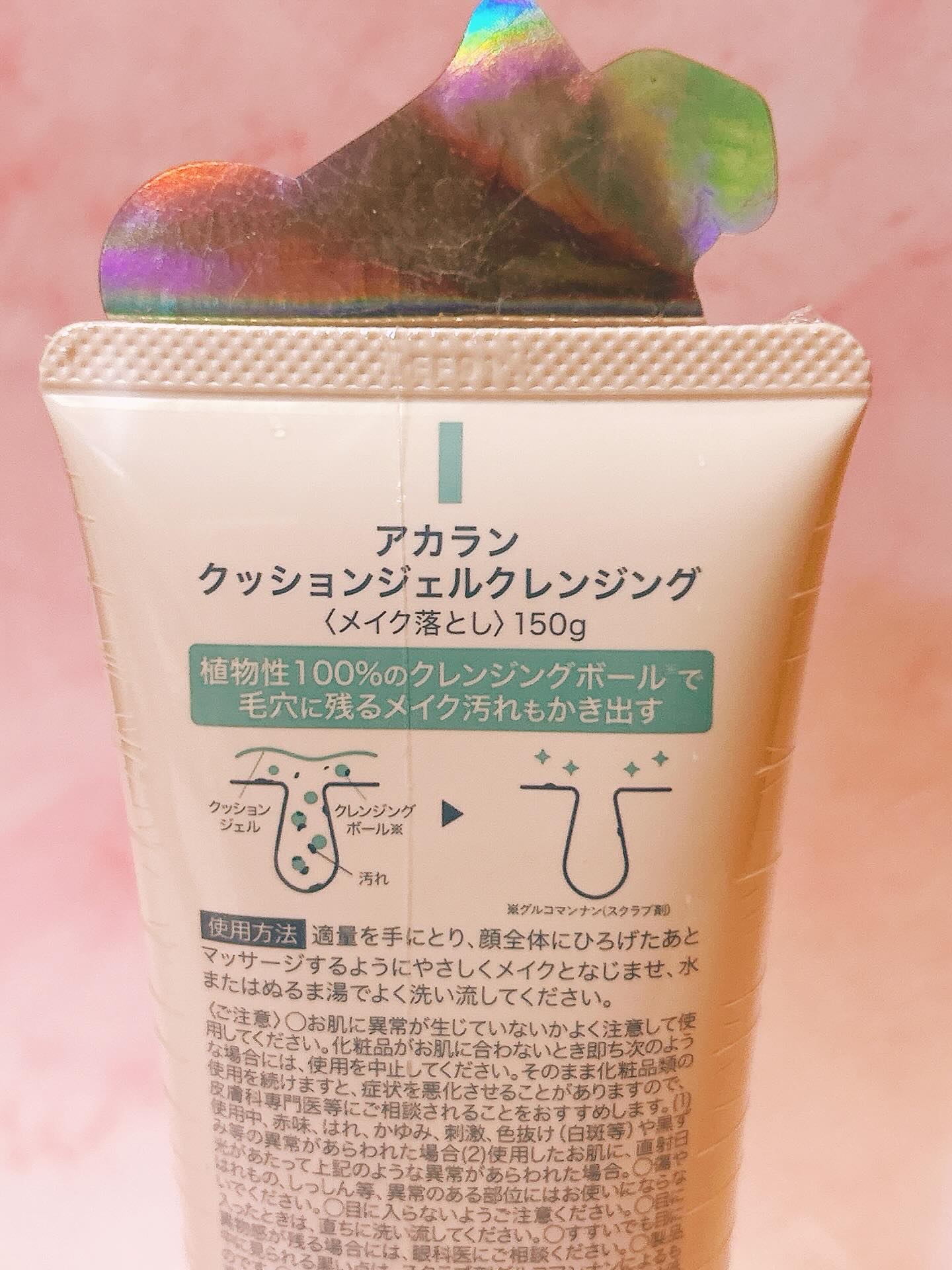 クッションジェルクレンジング R/アカラン/クレンジングジェルを使ったクチコミ（2枚目）