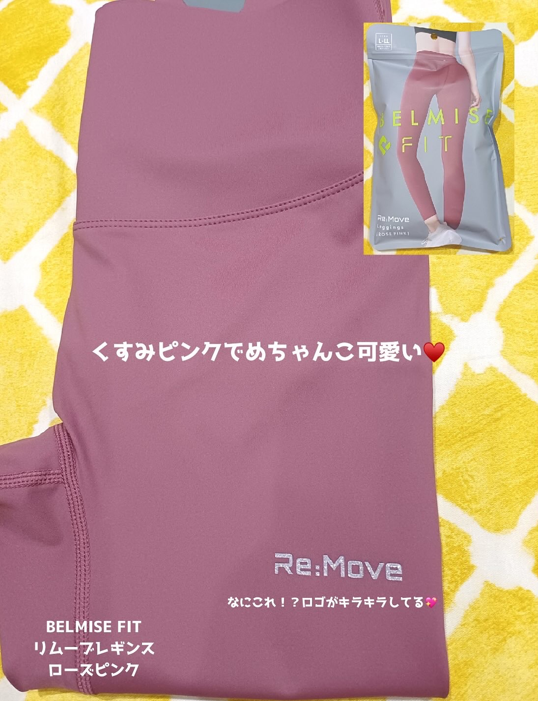 リムーブレギンス ローズピンク / BELMISE(ベルミス) | LIPS