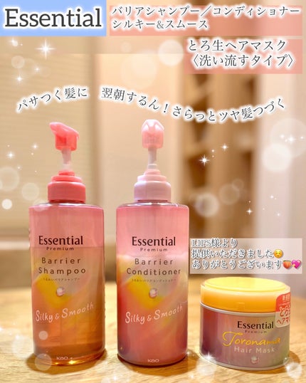 エッセンシャルプレミアム とろ生ヘアマスク/エッセンシャル/ヘアマスク・ヘアパックを使ったクチコミ(1枚目)