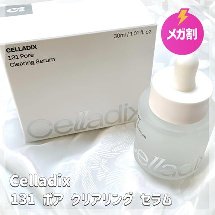 131 ポア クリアリング セラム/Celladix/美容液を使ったクチコミ(1枚目)