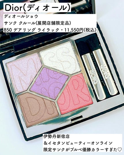 ディオールショウ サンク クルール/Dior/アイシャドウを使ったクチコミ(2枚目)