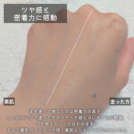 アンリミテッド ケア ツヤ セラム ファンデーション/shu uemura/リキッドファンデーションを使ったクチコミ(4枚目)