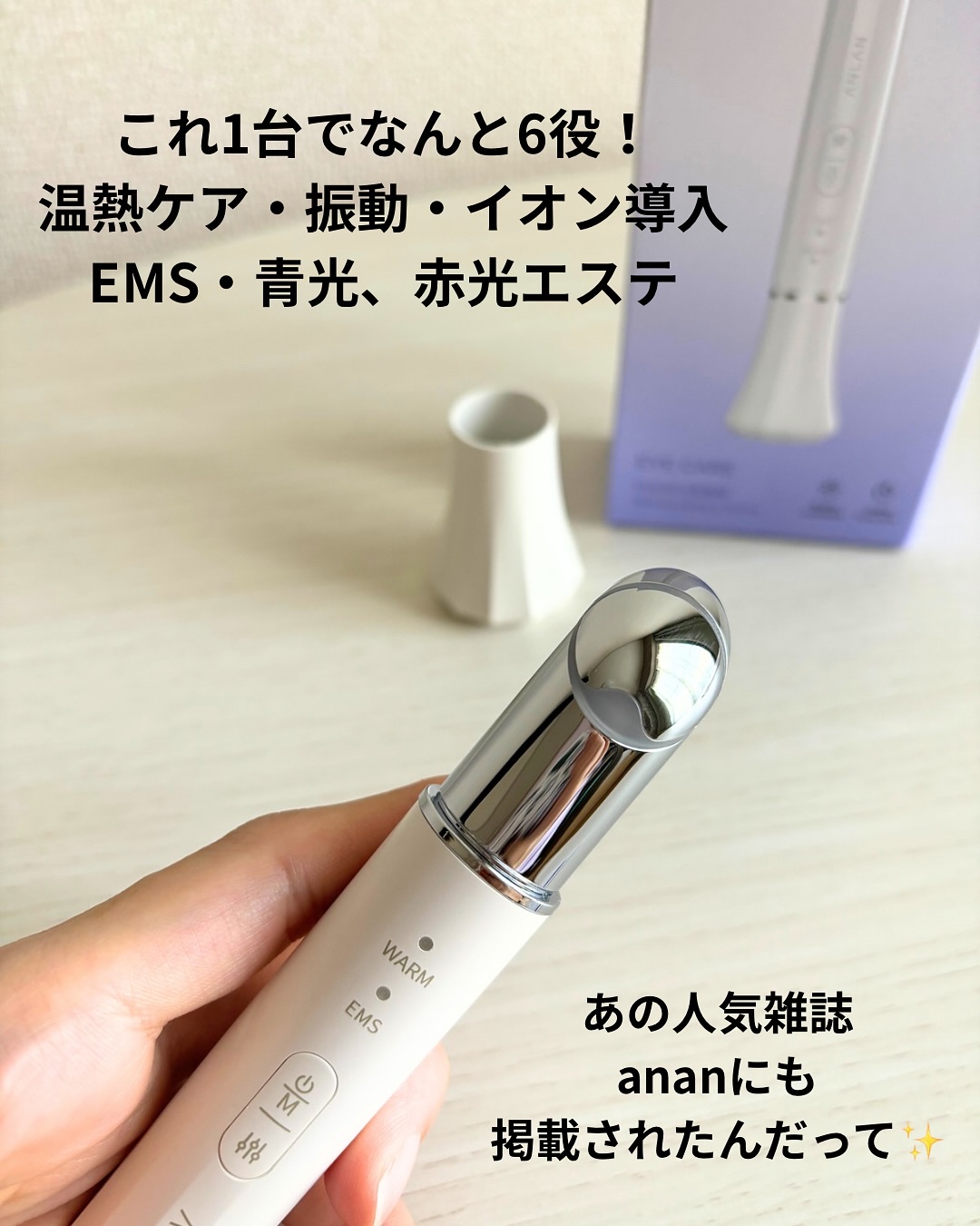 目元美顔器/ANLAN/美顔器・マッサージを使ったクチコミ（2枚目）