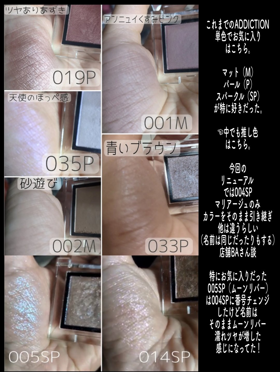 アディクション ザ シングル アイシャドウ マット/ADDICTION/単色アイシャドウを使ったクチコミ（2枚目）