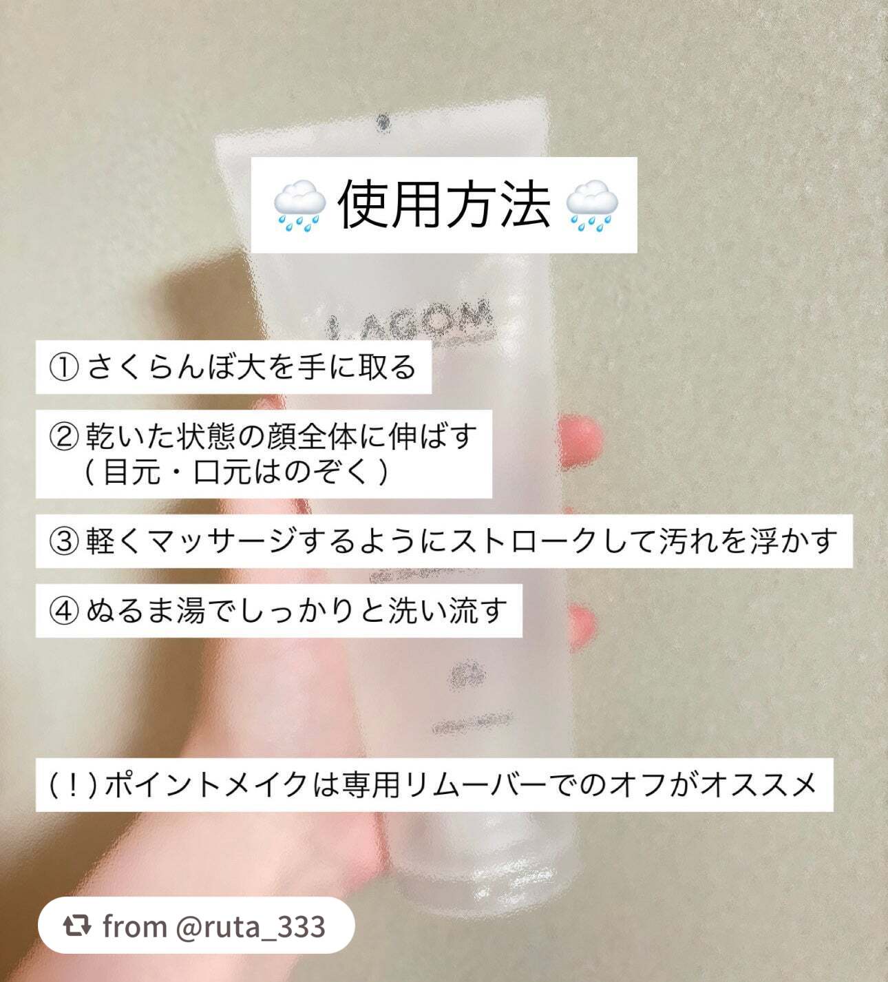 ラゴム ジェルトゥウォーター クレンザー(朝用洗顔)/LAGOM /その他洗顔料を使ったクチコミ(3枚目)