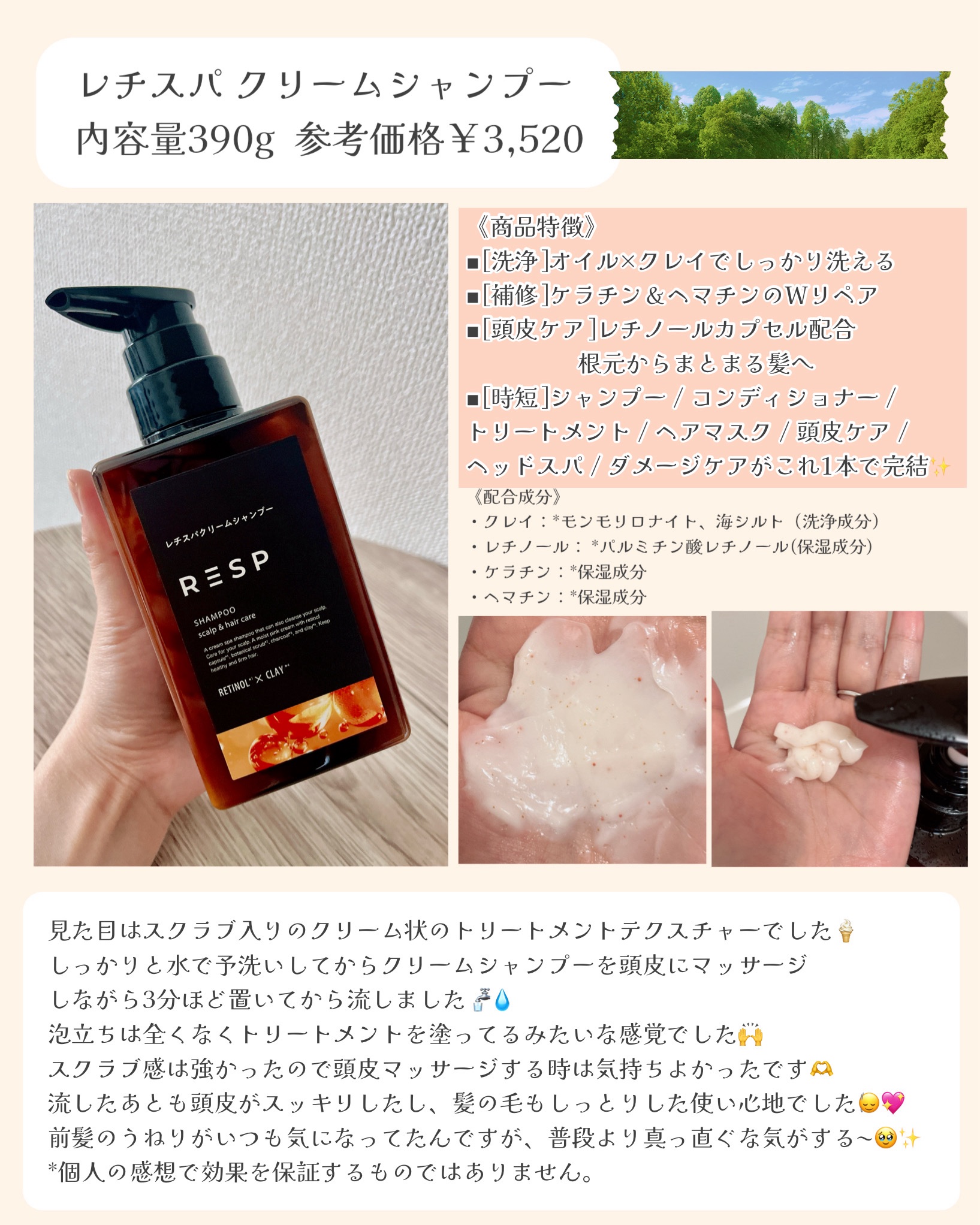 レチスパクリームシャンプー 390g×3 ライラック&ベルガモットの