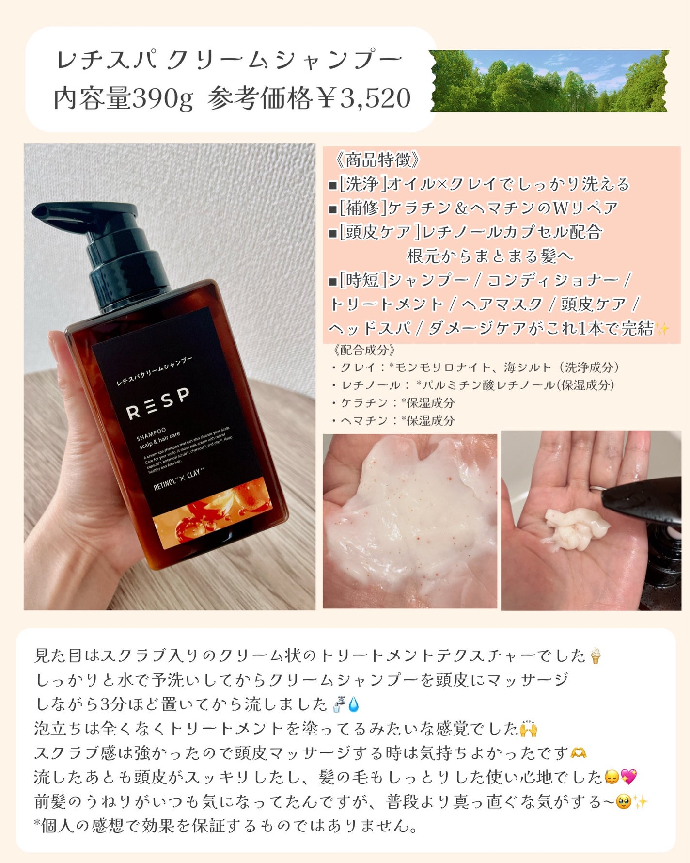 レチスパクリームシャンプー/レチスパ/市販シャンプーを使ったクチコミ(3枚目)