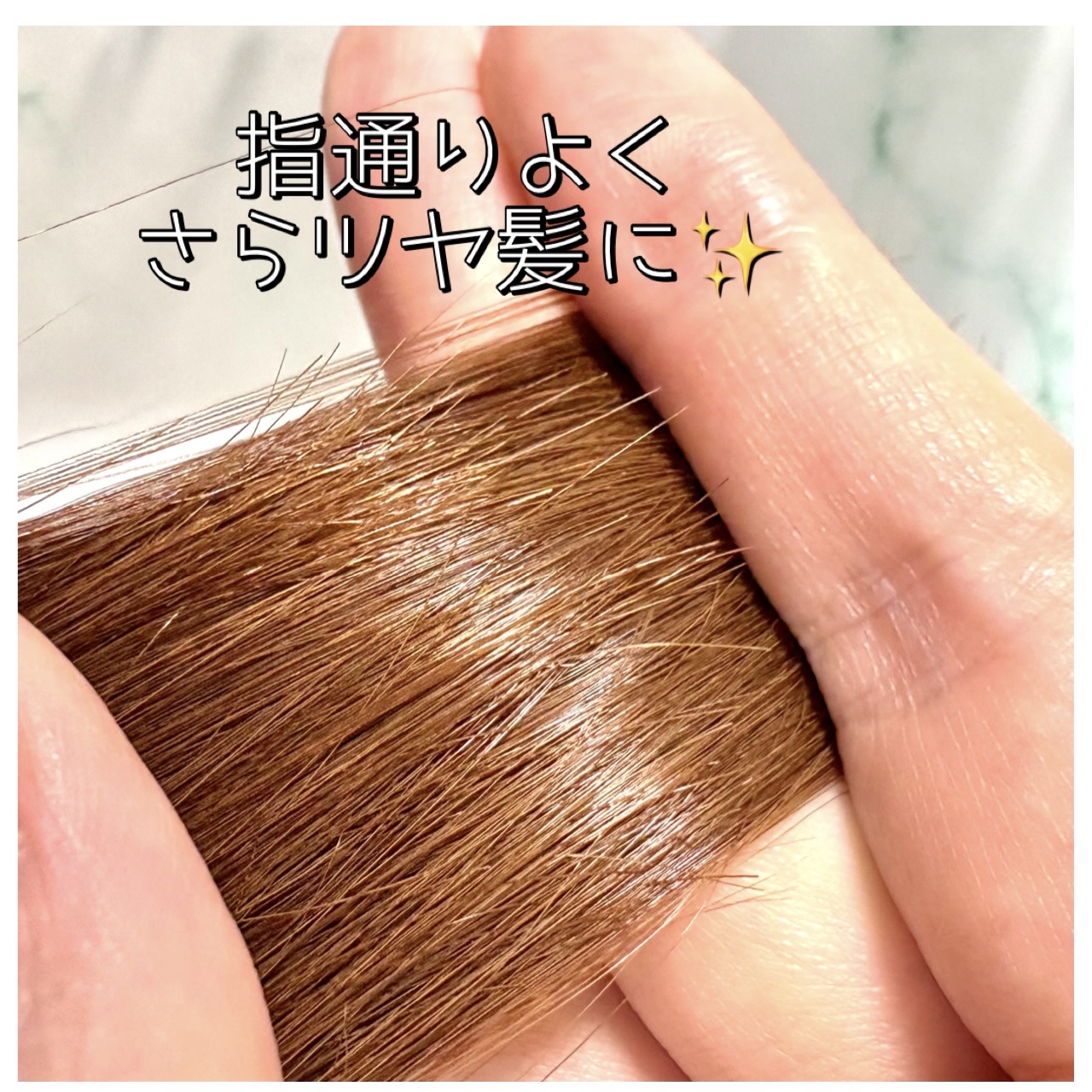 エッセンシャル プレミアム うるりキラリオイル/エッセンシャル/ヘアオイルを使ったクチコミ（3枚目）