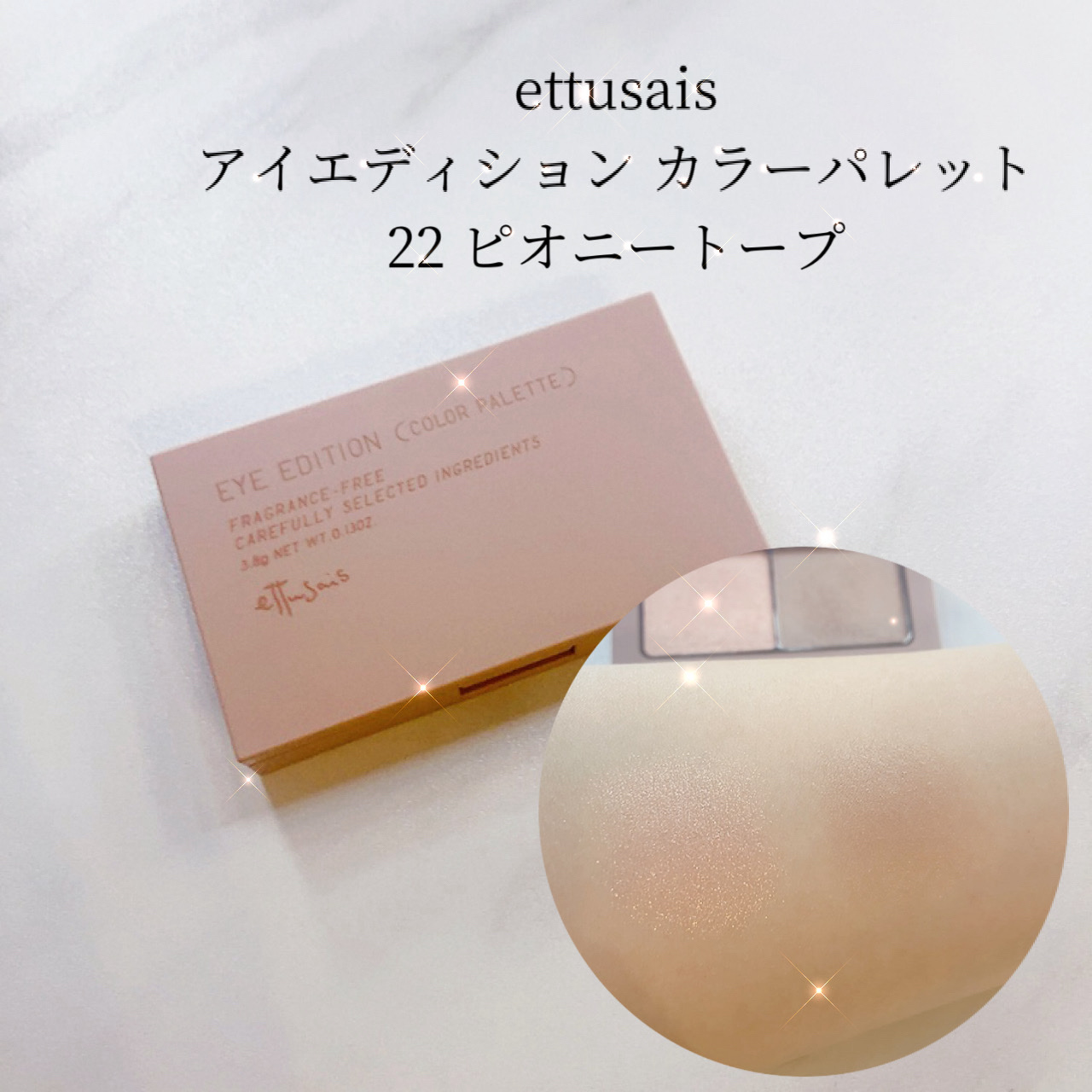 エテュセ アイエディション(カラーパレット)/ettusais/アイシャドウパレットを使ったクチコミ（1枚目）