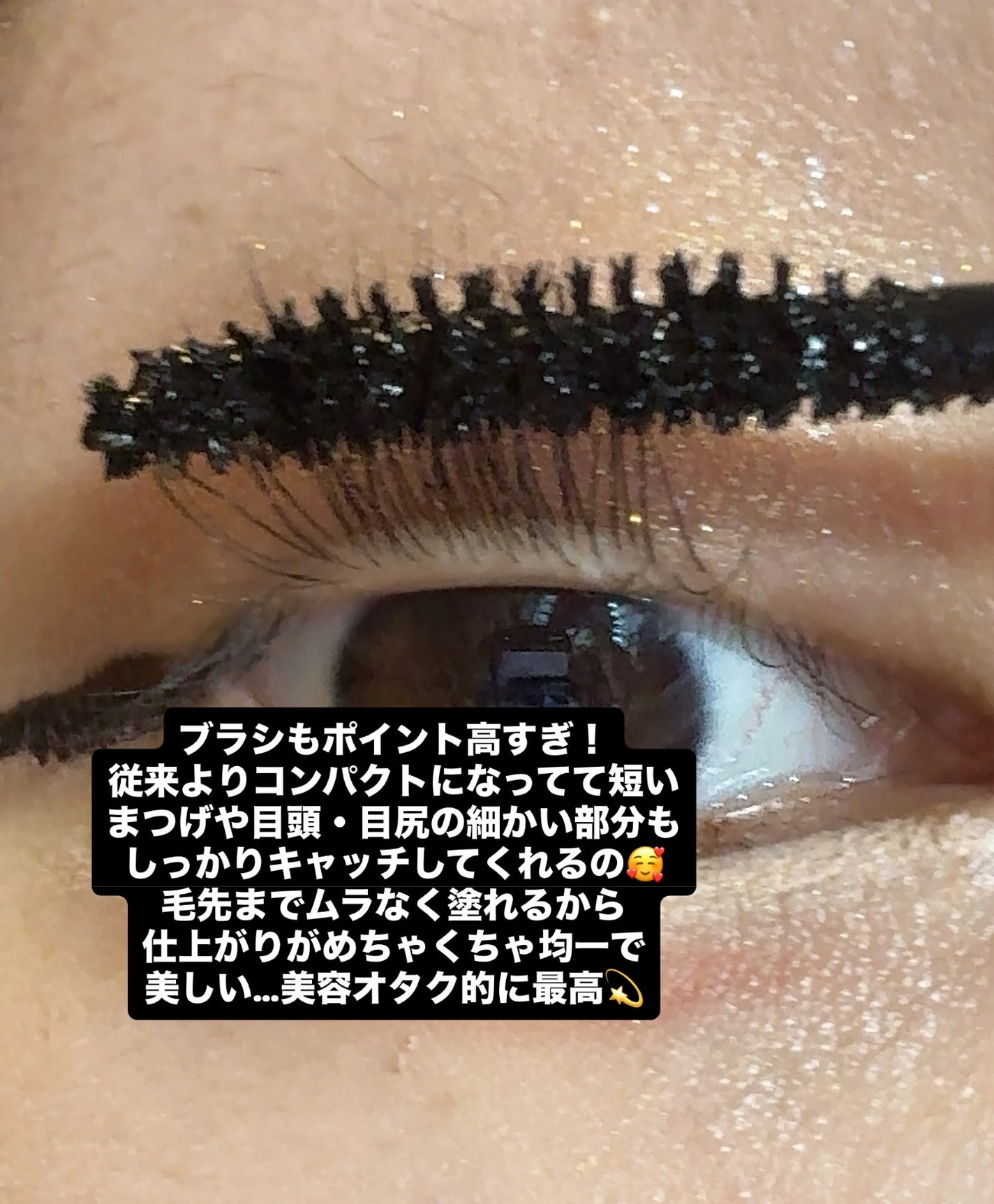 アイコニックロングマスカラ/Milk Touch/マスカラを使ったクチコミ(3枚目)