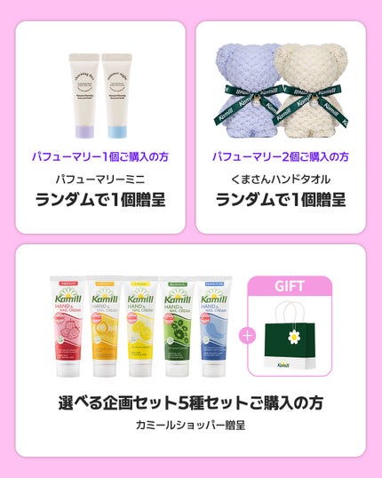 ハンド&ネイルクリームミニ 企画セット30ml*5/カミール/その他キットセットを使ったクチコミ(2枚目)