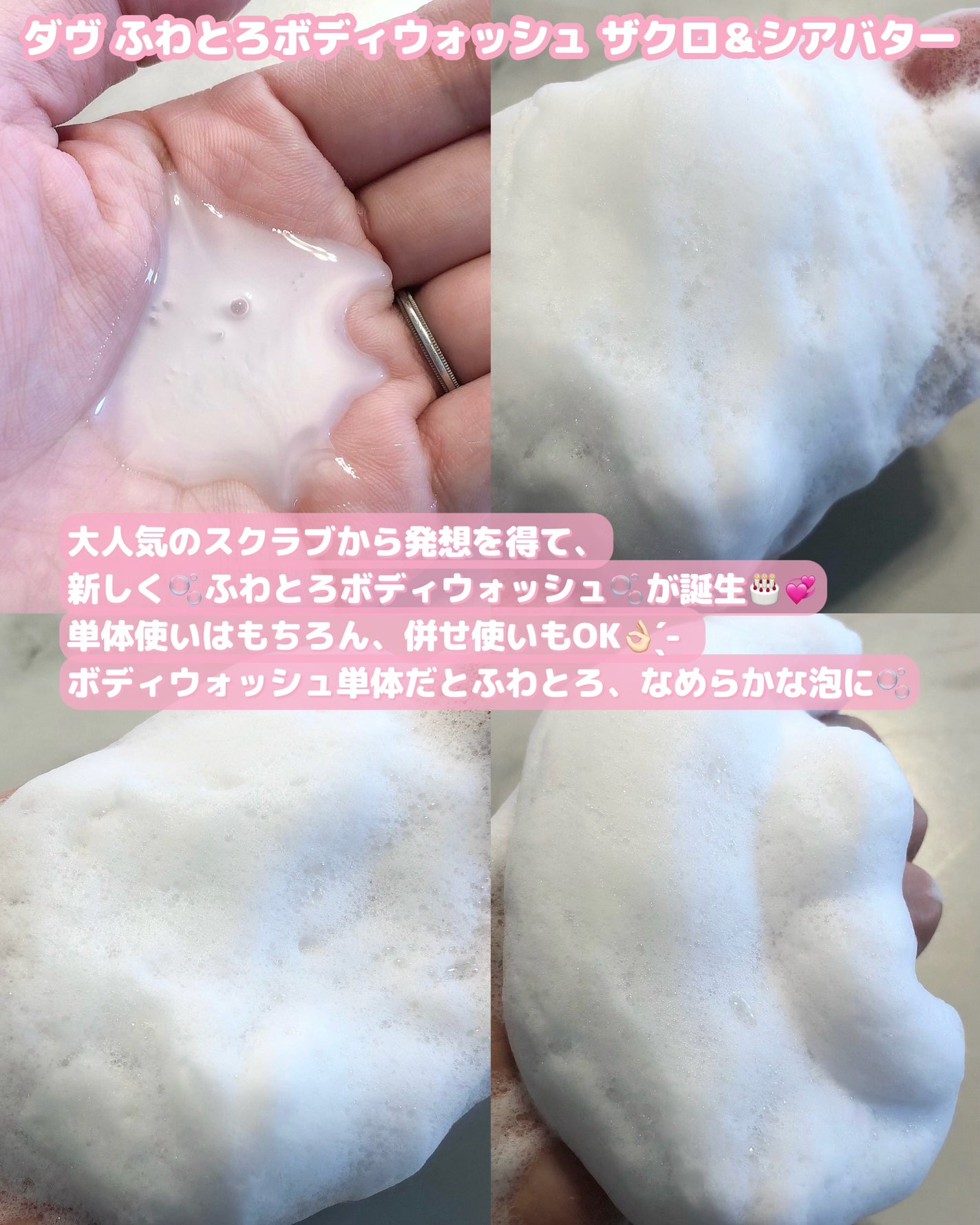 ダヴ ふわとろクリーミースクラブ ザクロ&シアバター/ダヴ/ボディスクラブを使ったクチコミ(2枚目)