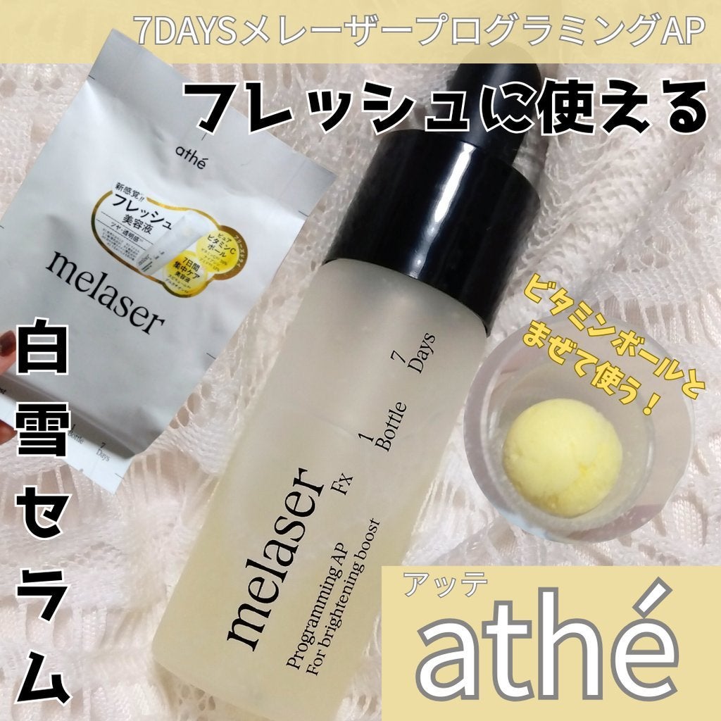 7DAYS ã¡ã¬ãŒã¶ãŒ ããã°ã©ãã³ã° AP/athé/çŸå®¹æ¶²ã䜿ã£ãã¯ãã³ãïŒ1æç®ïŒ