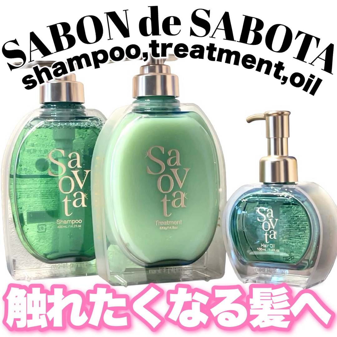 サボンドサボタ　フレッシュオイルインヘアミルク/Savon du Savota/ヘアミルクを使ったクチコミ（1枚目）